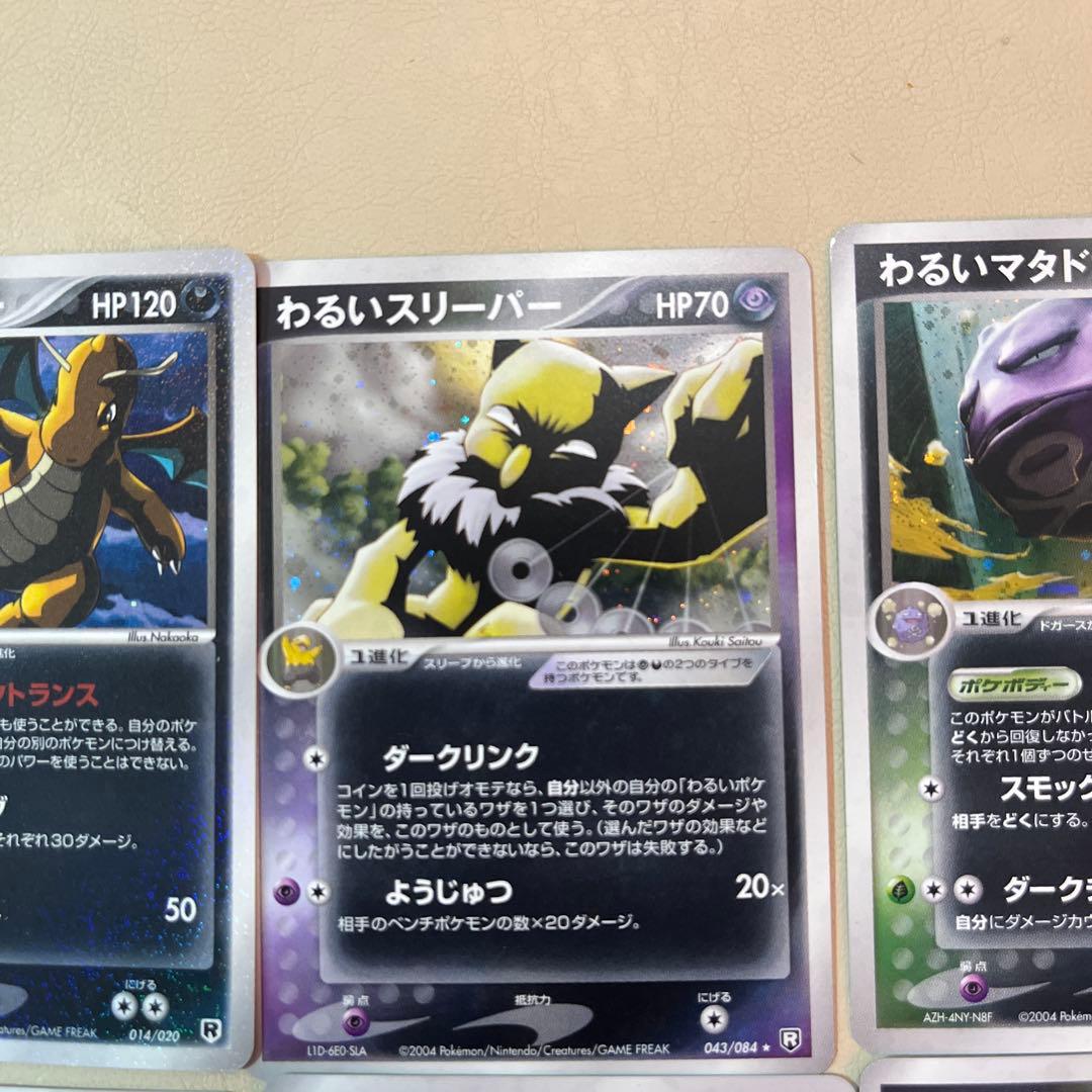 ポケモンカード 悪いセット