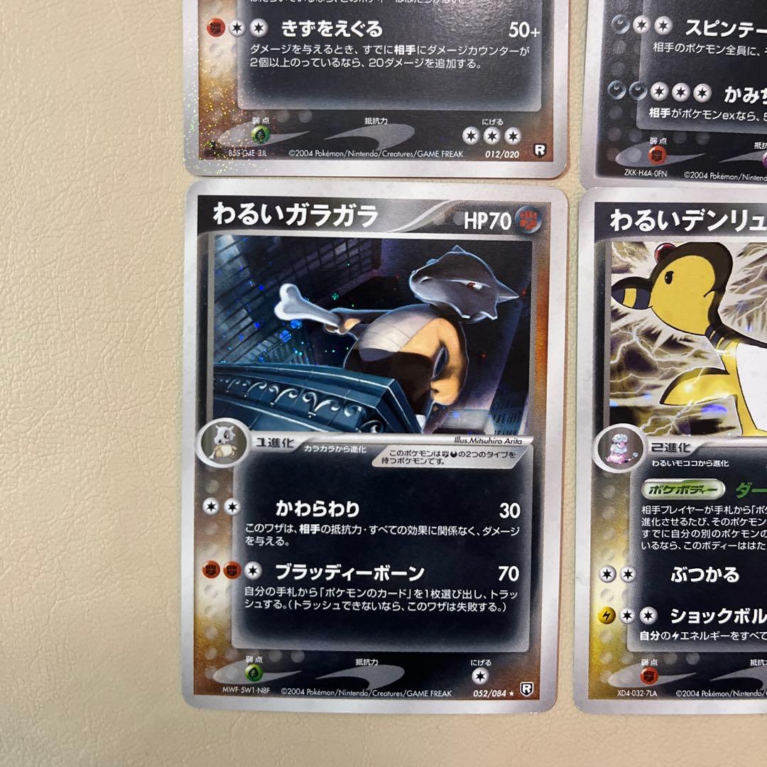 ポケモンカード 悪いセット