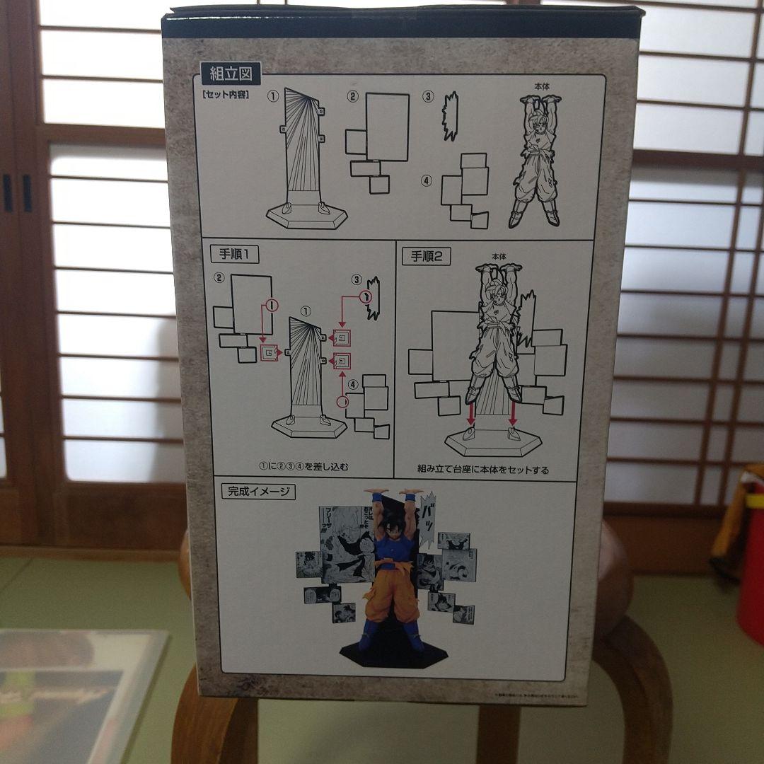 ドラゴンボール40th一番くじ A賞