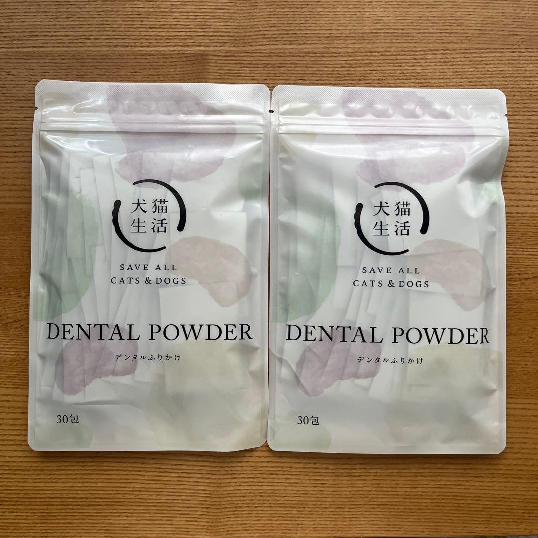 犬猫生活 デンタルふりかけ 2袋 - メルカリ