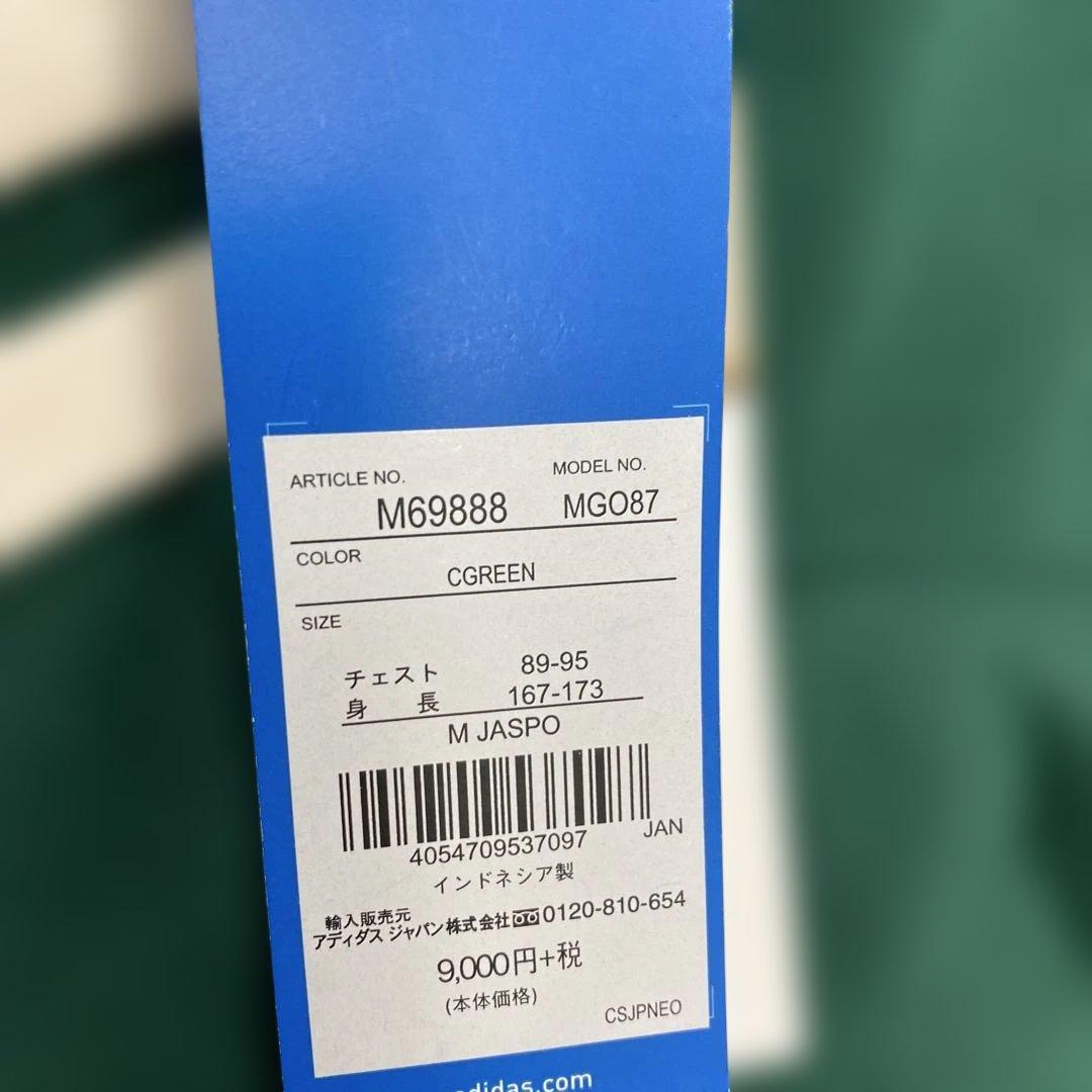 ADIDAS CGREEN パーカー Mサイズセットアップ　未使用