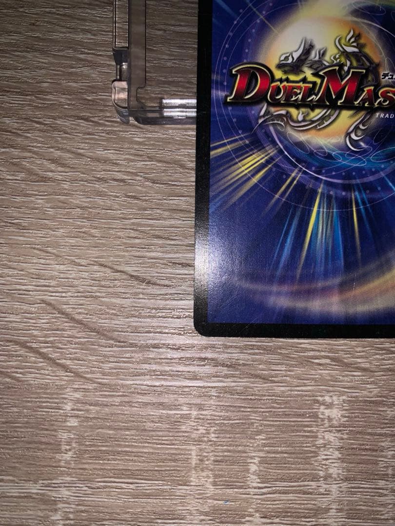 ゆ*き様 ボルメテウス武者ドラゴン　初期　旧枠　シークレット【良品】