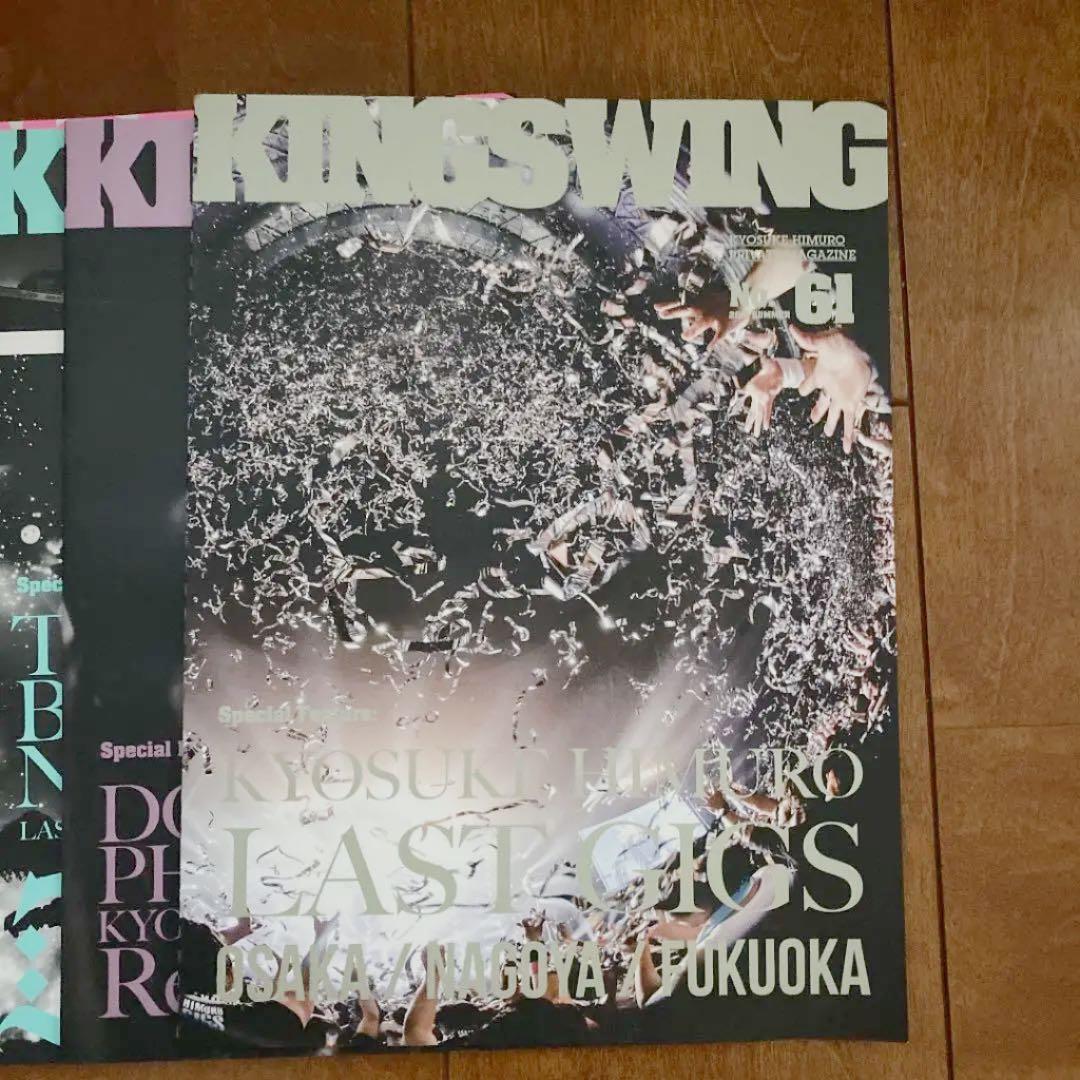 氷室京介ファンクラブKING SWING会報リニューアルVol.1〜38