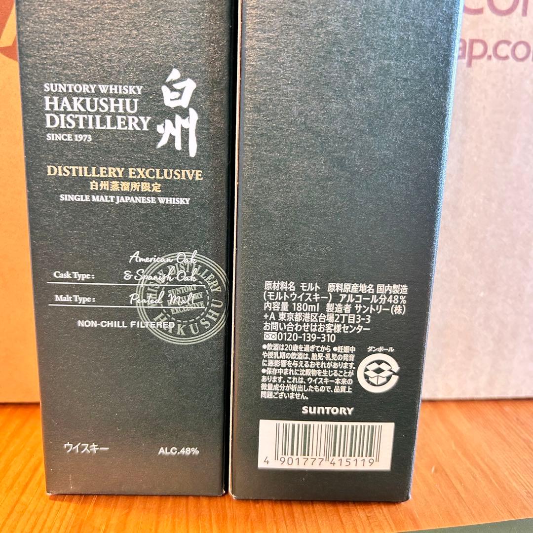 新品・未開栓】サントリー 白州 限定 ピーテッド2本 180ml 箱付 冊子付