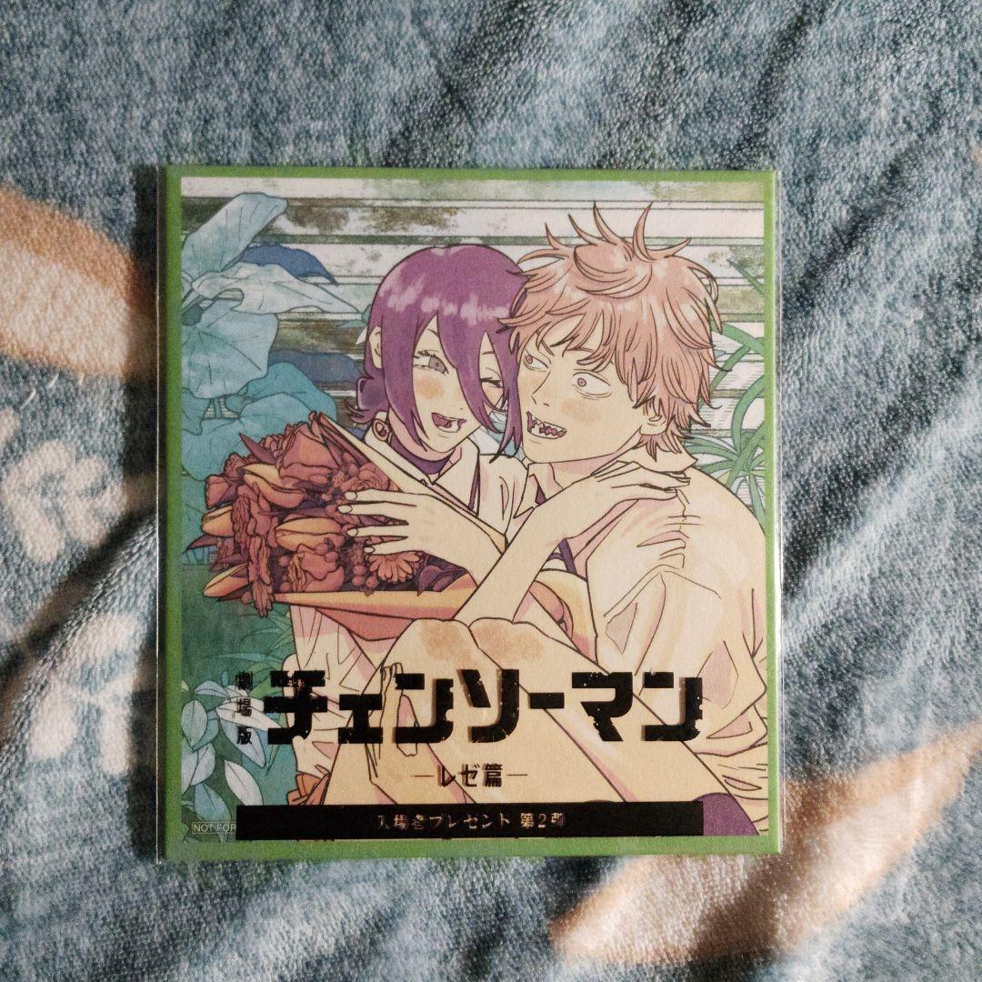 チェンソーマン レゼ篇映画特典　セット ぬいぐるみ付き