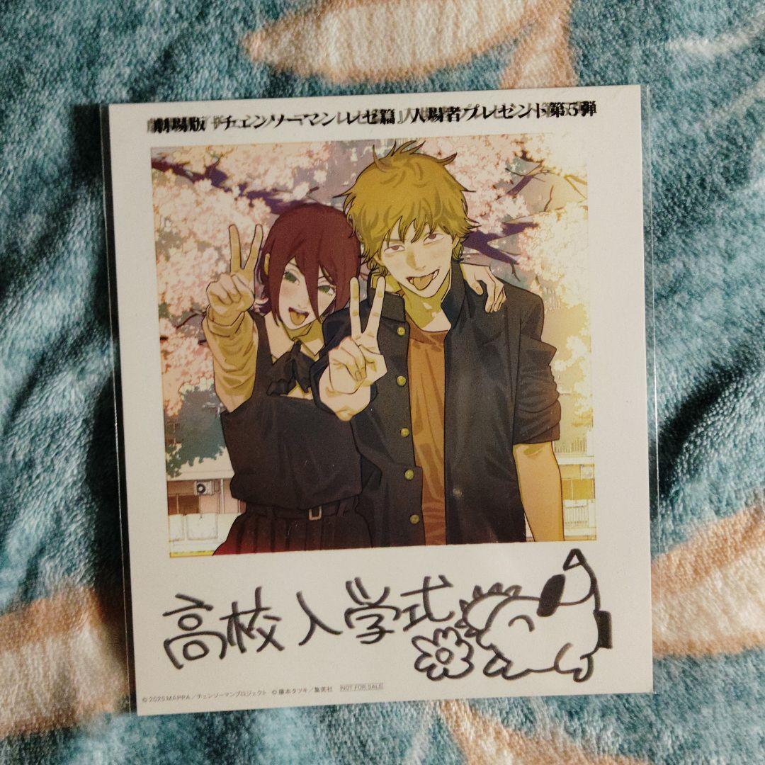 チェンソーマン レゼ篇映画特典　セット ぬいぐるみ付き