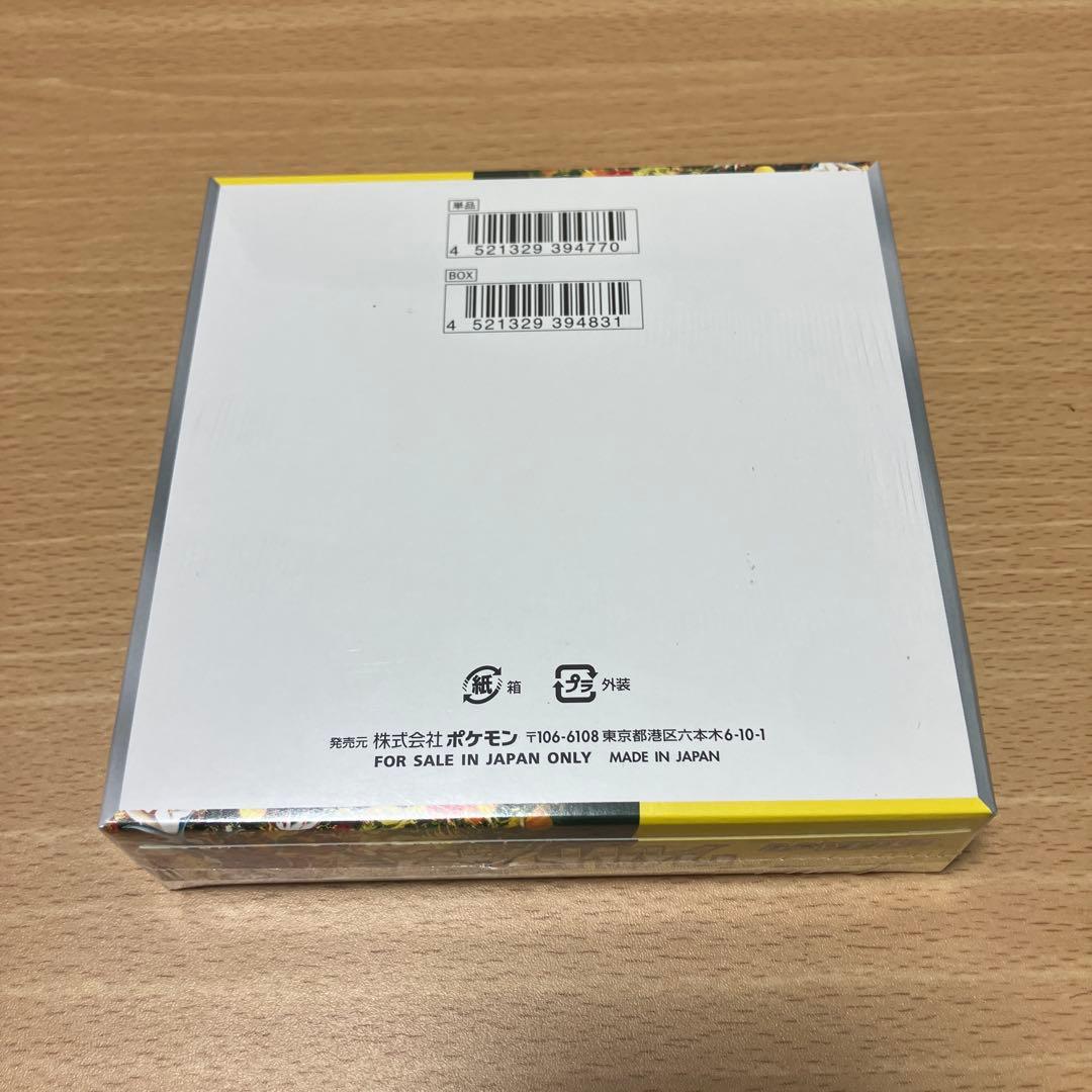 ポケモンカード　ワイルドフォース　シュリンク付き