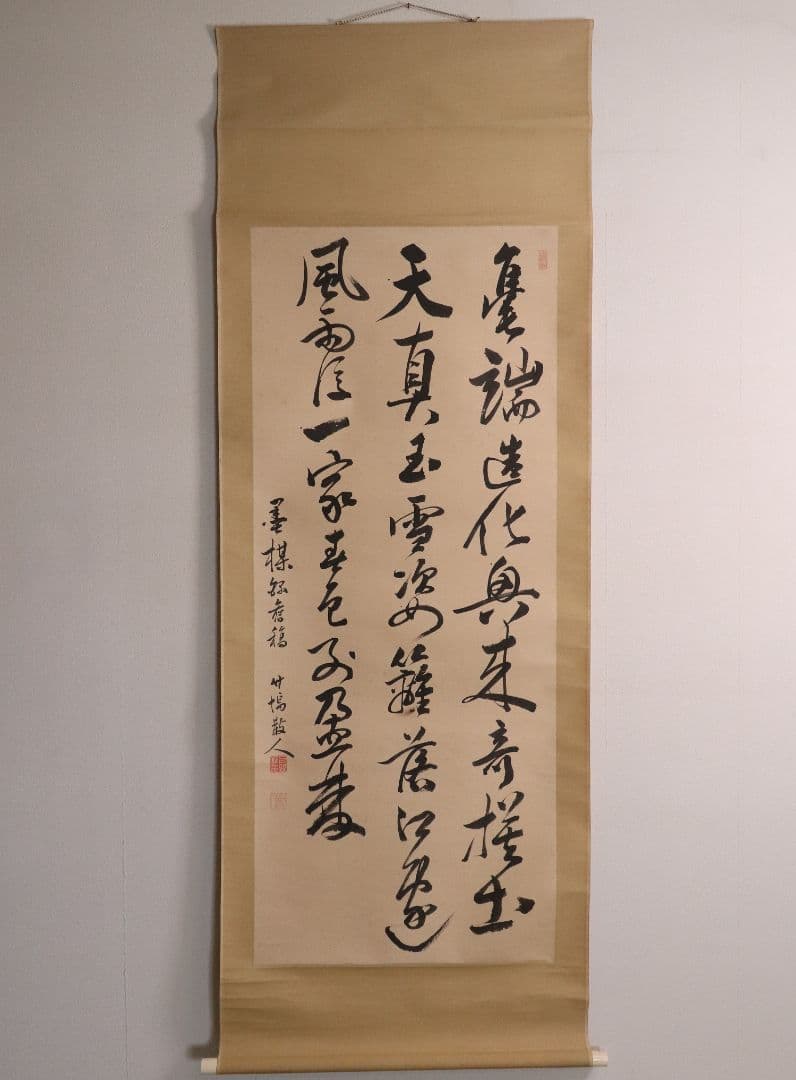 【模写】三行書 儒者 竹塢先生 紙本 掛軸 雪堂識箱 幕末 三国 MA437 模写】 慶泰 三行書 紙本 掛軸 模写】三行書 儒者 竹塢先生 紙本 【