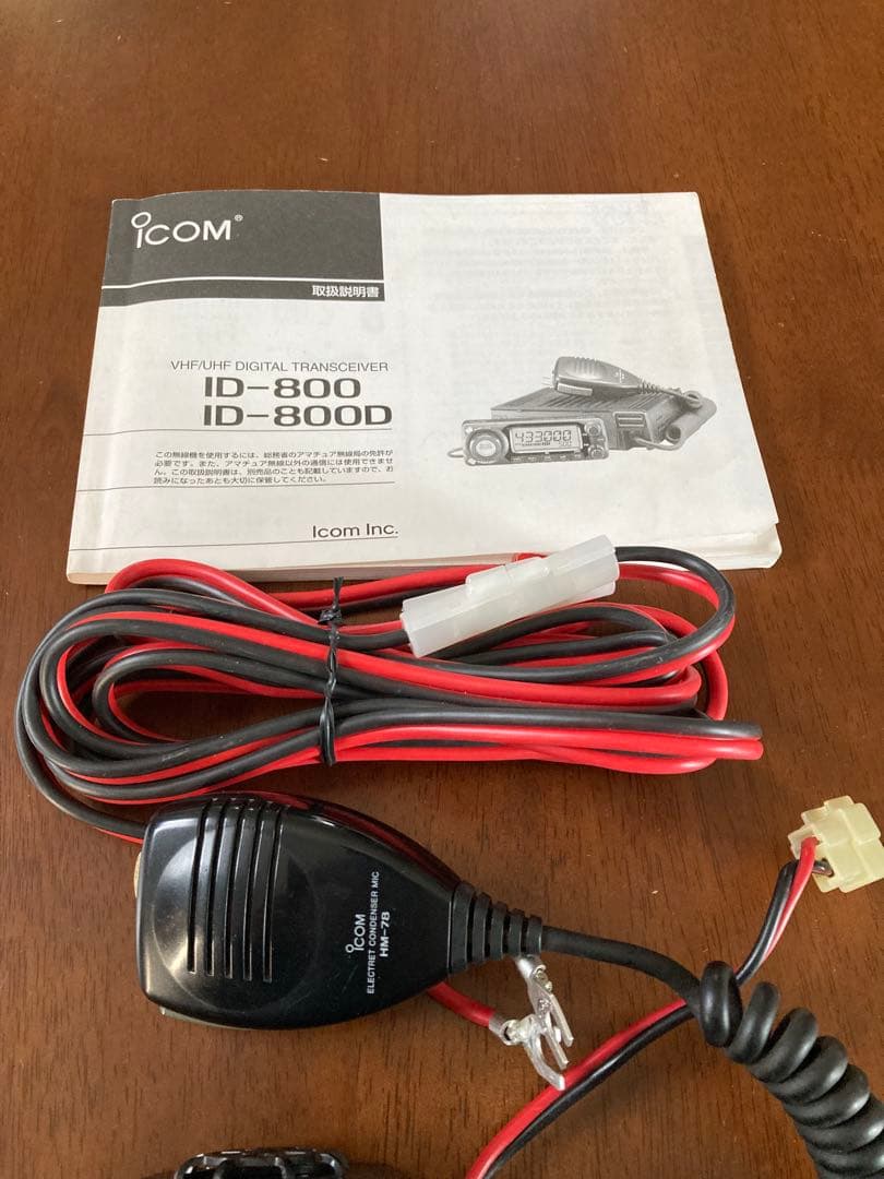 ICOM ID-800D トランシーバー ICOM ID-800D トランシーバー ICOM ID