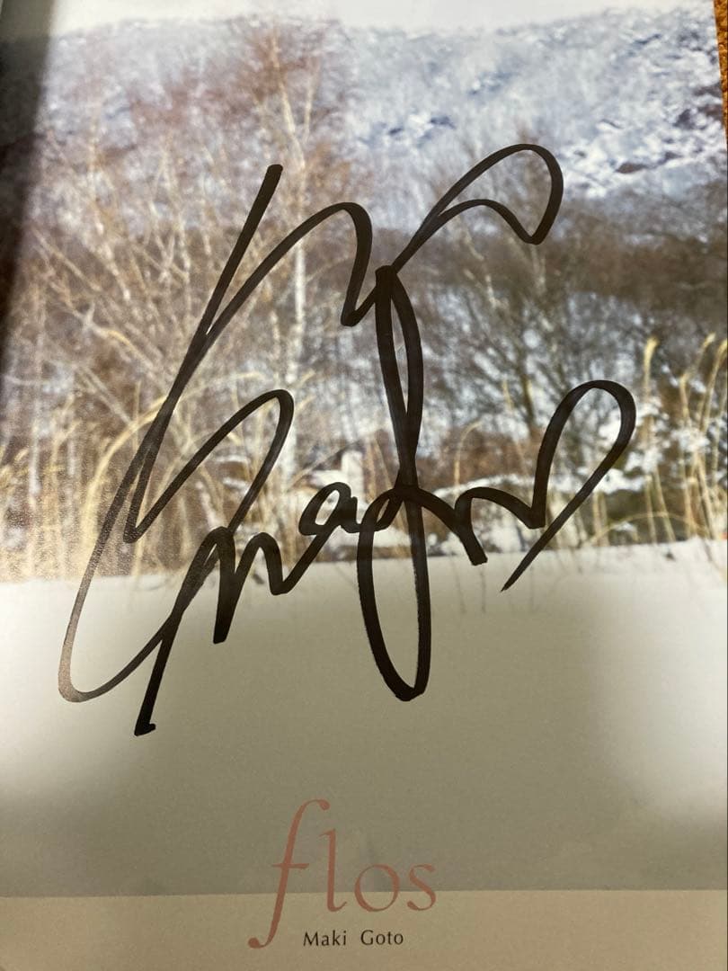 本人直筆サイン入り『後藤真希 写真集 flos』大阪限定ポストカード付き