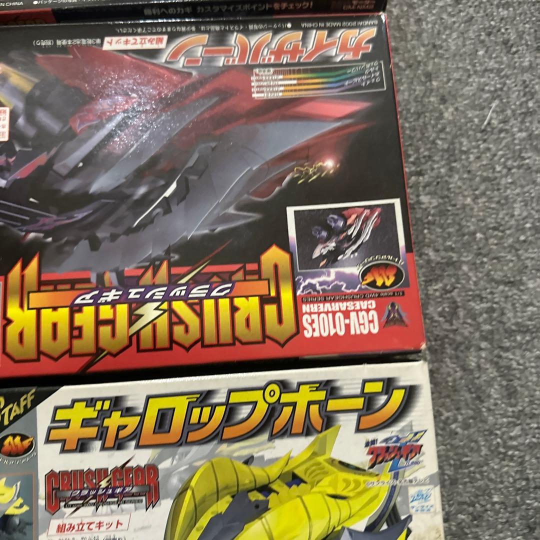 バンダイ CRUISER GEAR 全9個セット