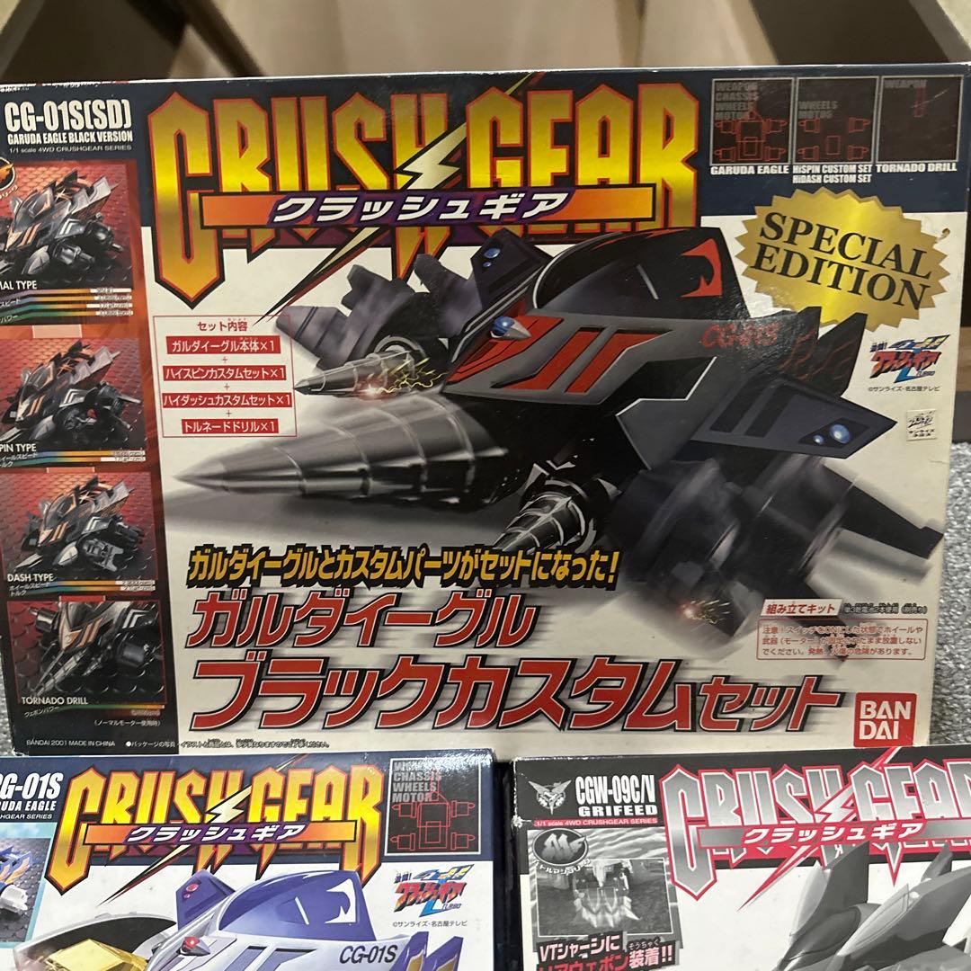 バンダイ CRUISER GEAR 全9個セット
