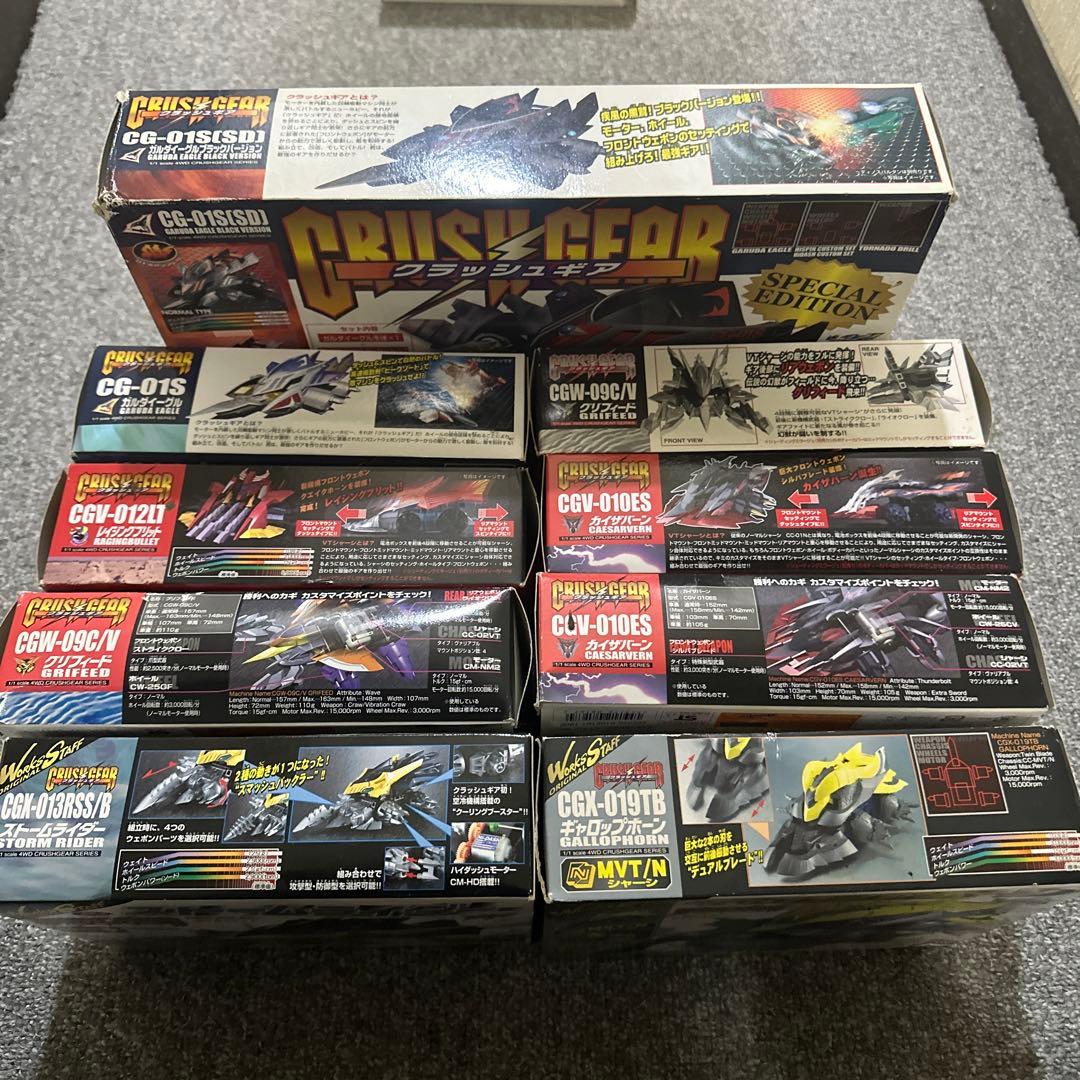 バンダイ CRUISER GEAR 全9個セット