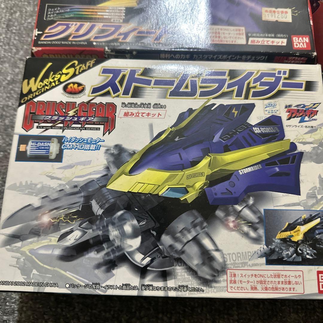 バンダイ CRUISER GEAR 全9個セット