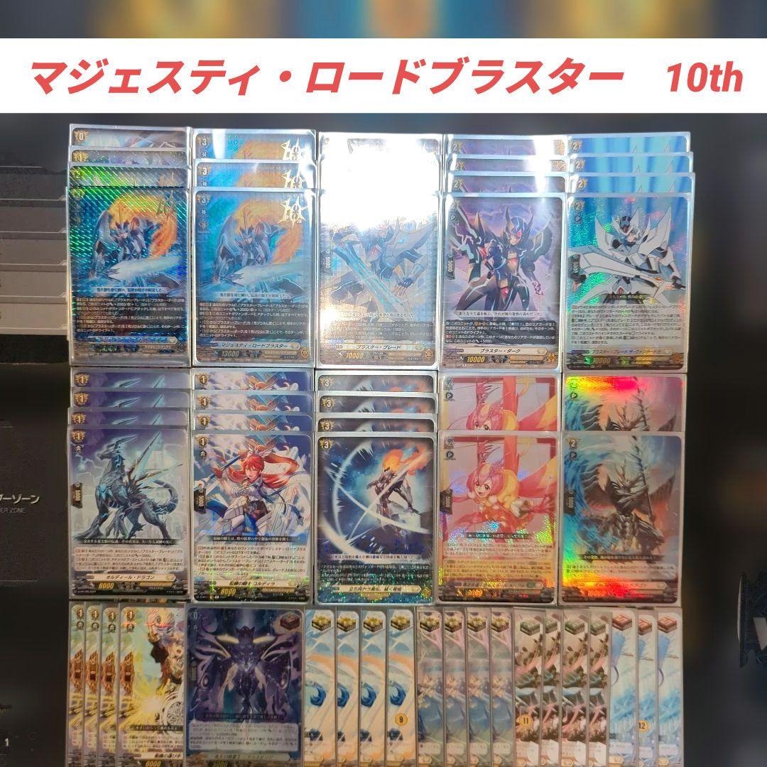 特価】ヴァンガード アルカサル デッキ 【エネルギー&スリーブ付】