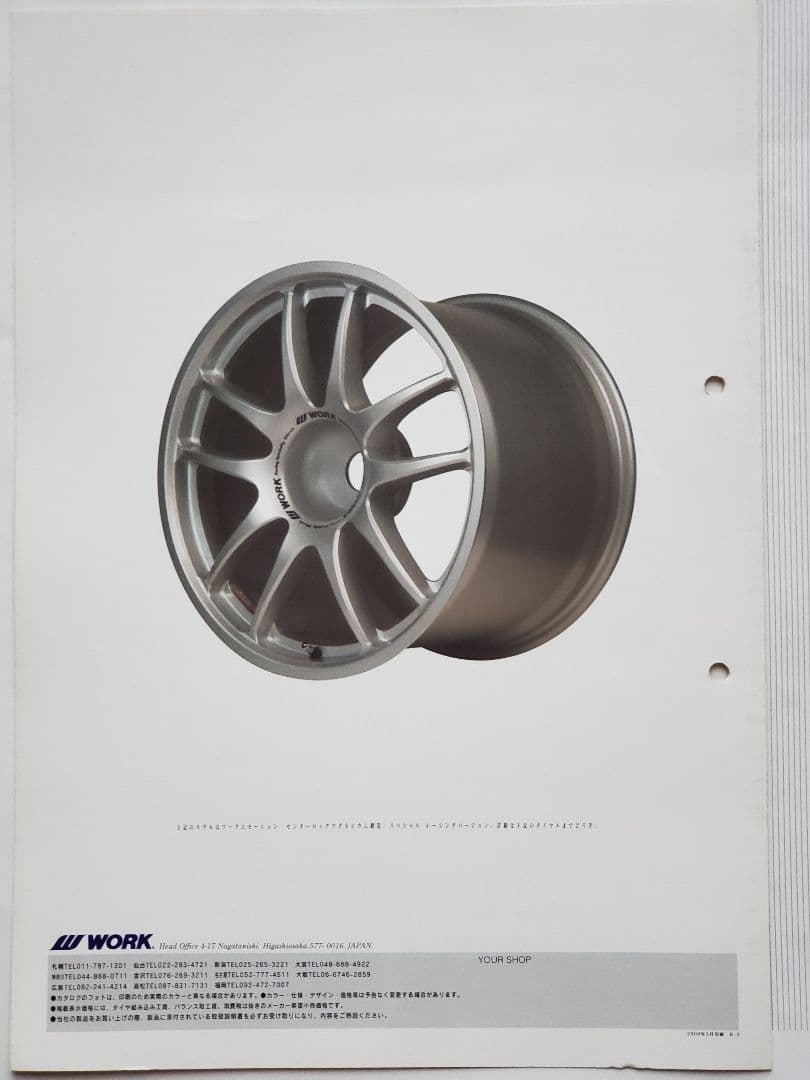 ☆超希少 ワーク エモーション R34 GT-R 他 アルミ ホイールカ タログ