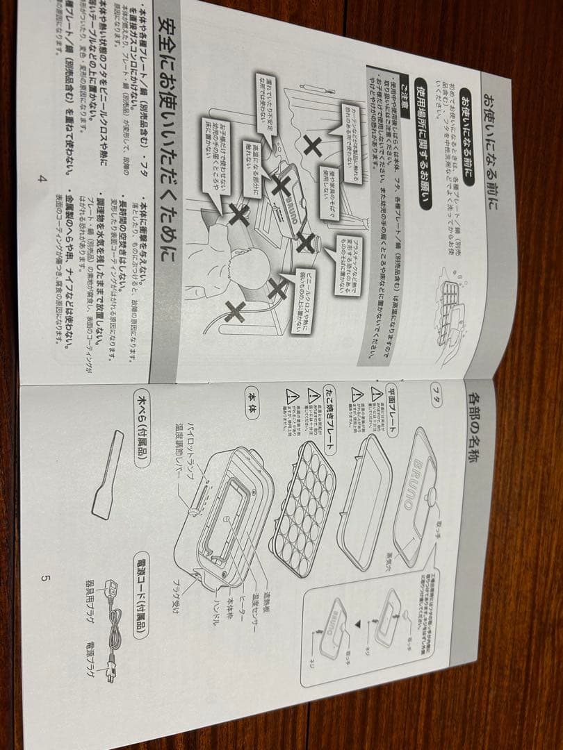新品 ブルーノ BRUNO コンパクトホットプレート＋セラミックコート鍋 レッド