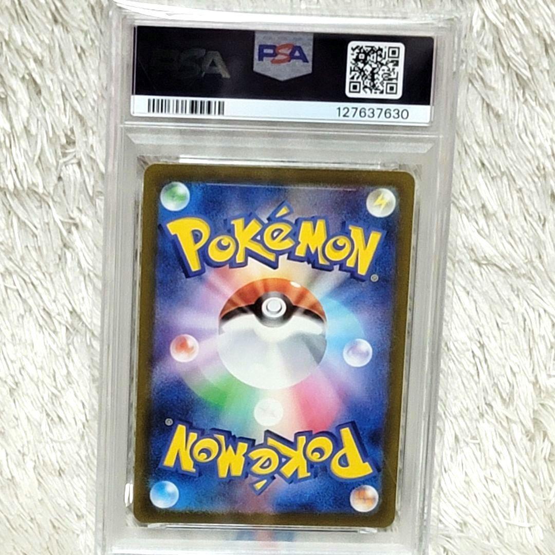 PSA10 ミュウツー Vstar SAR 221/172 ポケモンカード