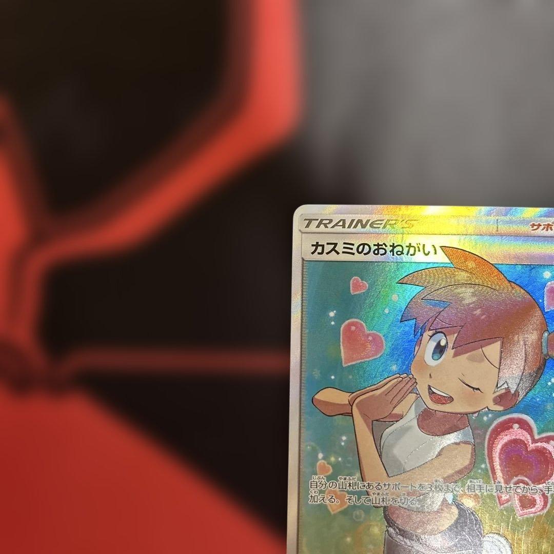 カスミのおねがい SR SM11 ミラクルツイン 104/094