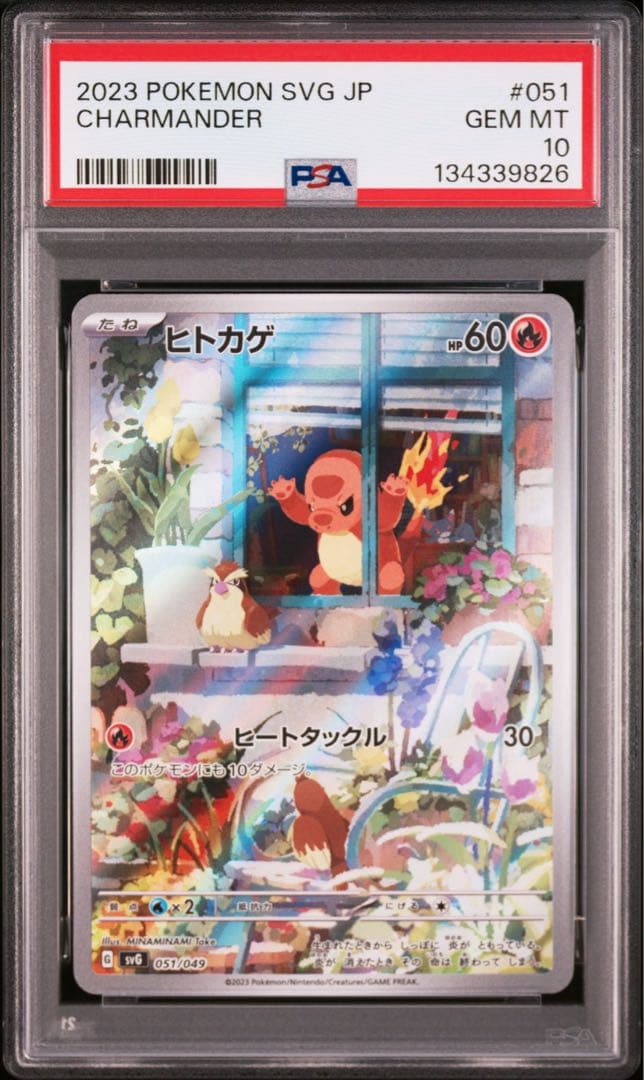 3連番 PSA10 フシギダネ AR ヒトカゲ AR ゼニガメ AR プロモ ⑦ - メルカリ