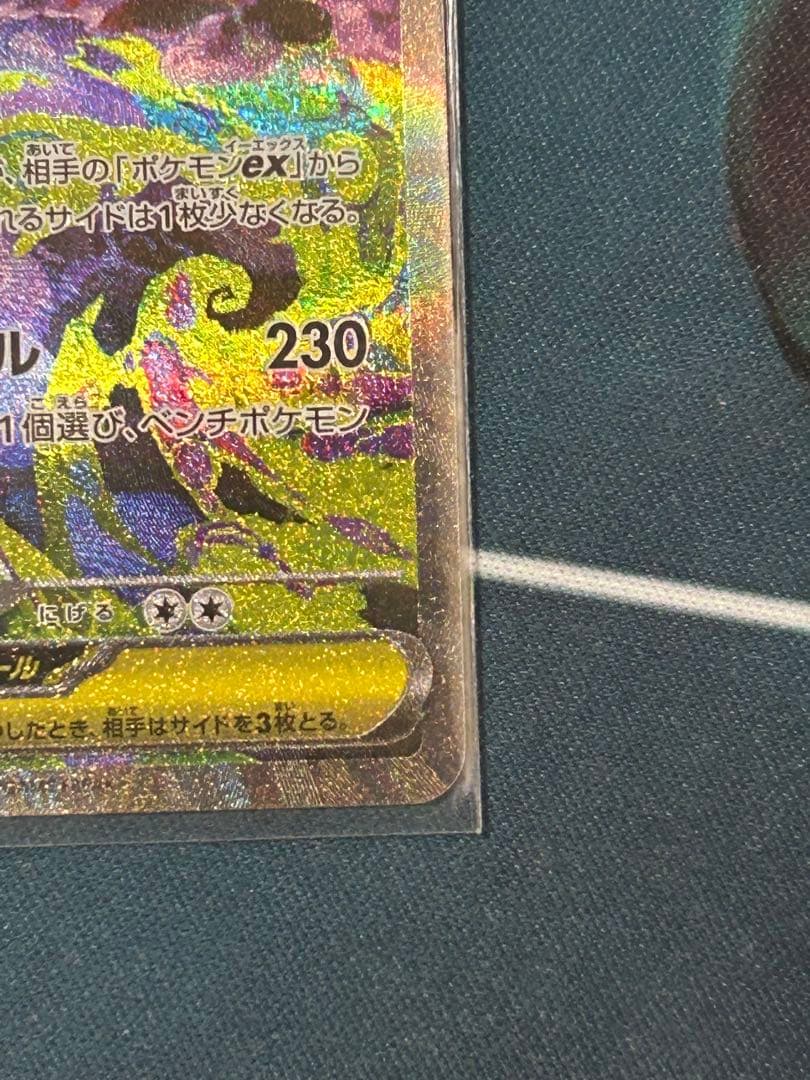 り*ん様 メガゲンガーSAR