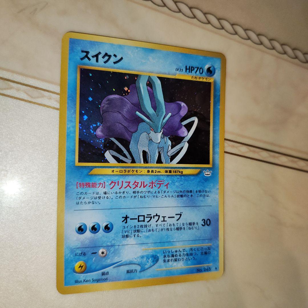 渦巻き スイクン ☆ 拡張パック第3弾 めざめる伝説 旧裏 ポケモン