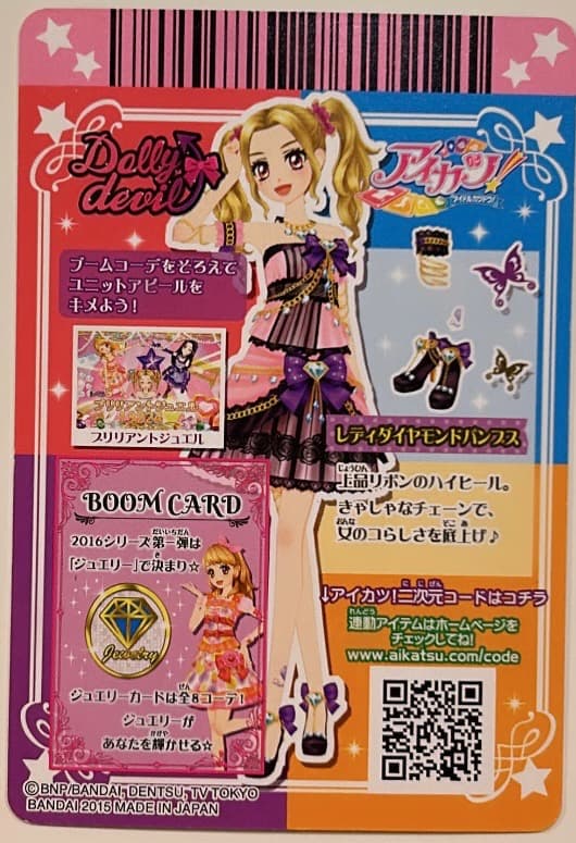 アイカツカード 大地のの レディダイヤモンドパンプス - メルカリ