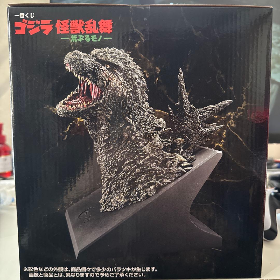 一番くじ ゴジラ怪獣乱舞 A賞 2023 怪獣哮胸極フィギュア - メルカリ