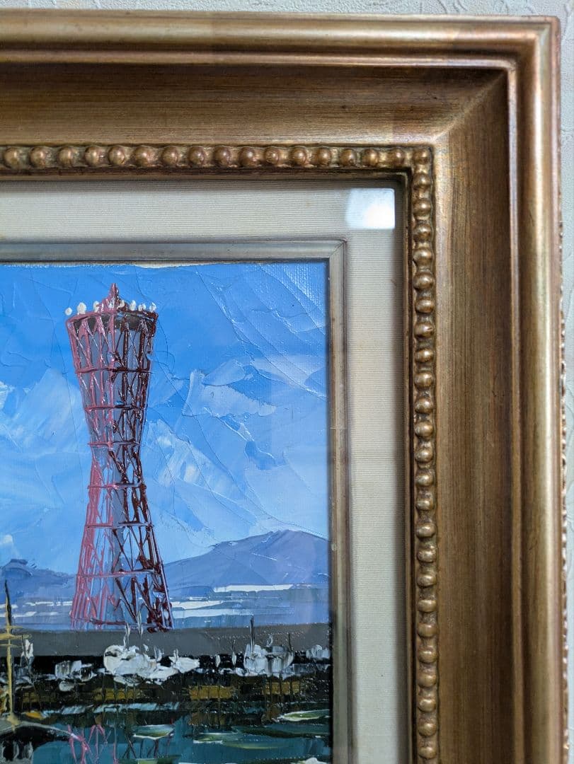 油絵 神戸港 肉筆 風景画 ポートタワー メリケン波止場 昭和 絵画