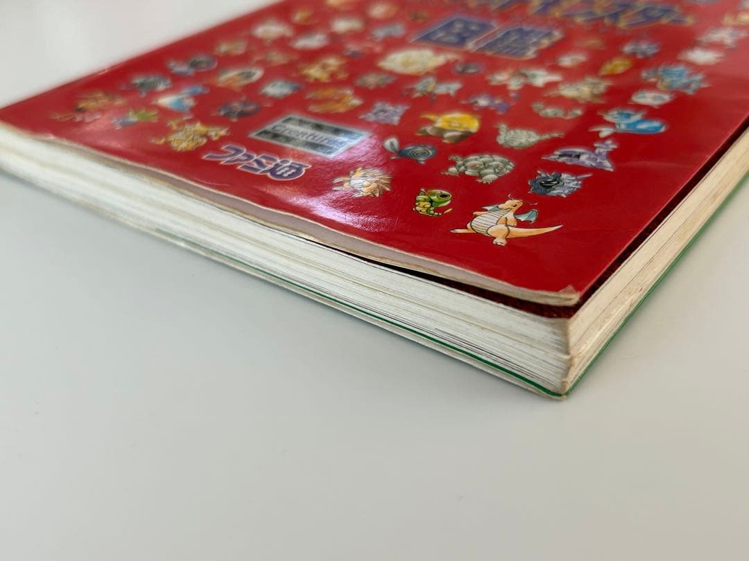 ポケットモンスター図鑑 ファミ通 初代 希少