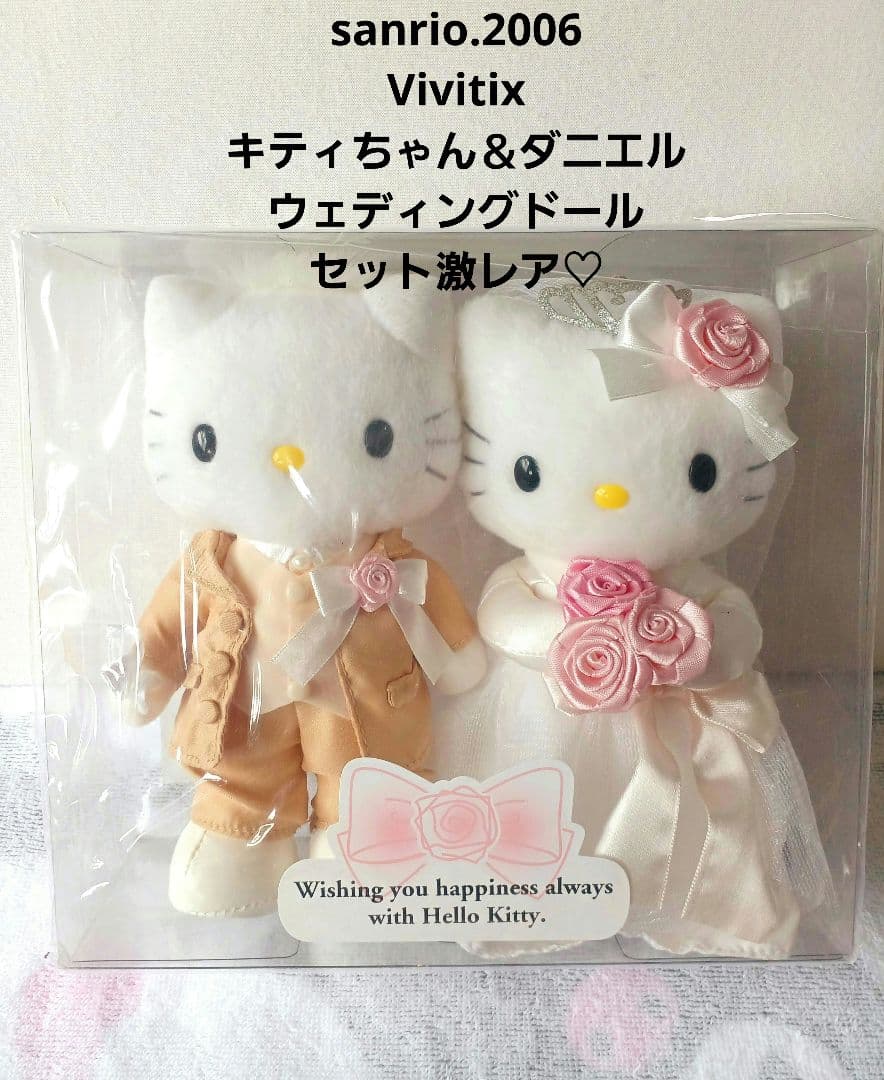 レア⭐︎ キティ♡ダニエルウェディングドールセット