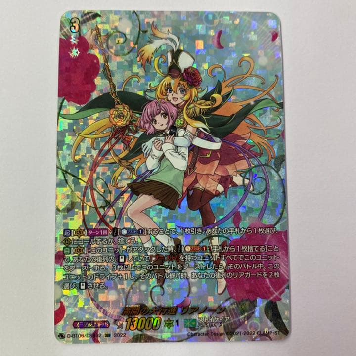 ヴァンガード 満開の大行進リアノーン DSR