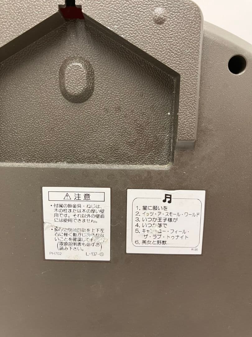 超稀少　ディズニー からくり時計 FW561A