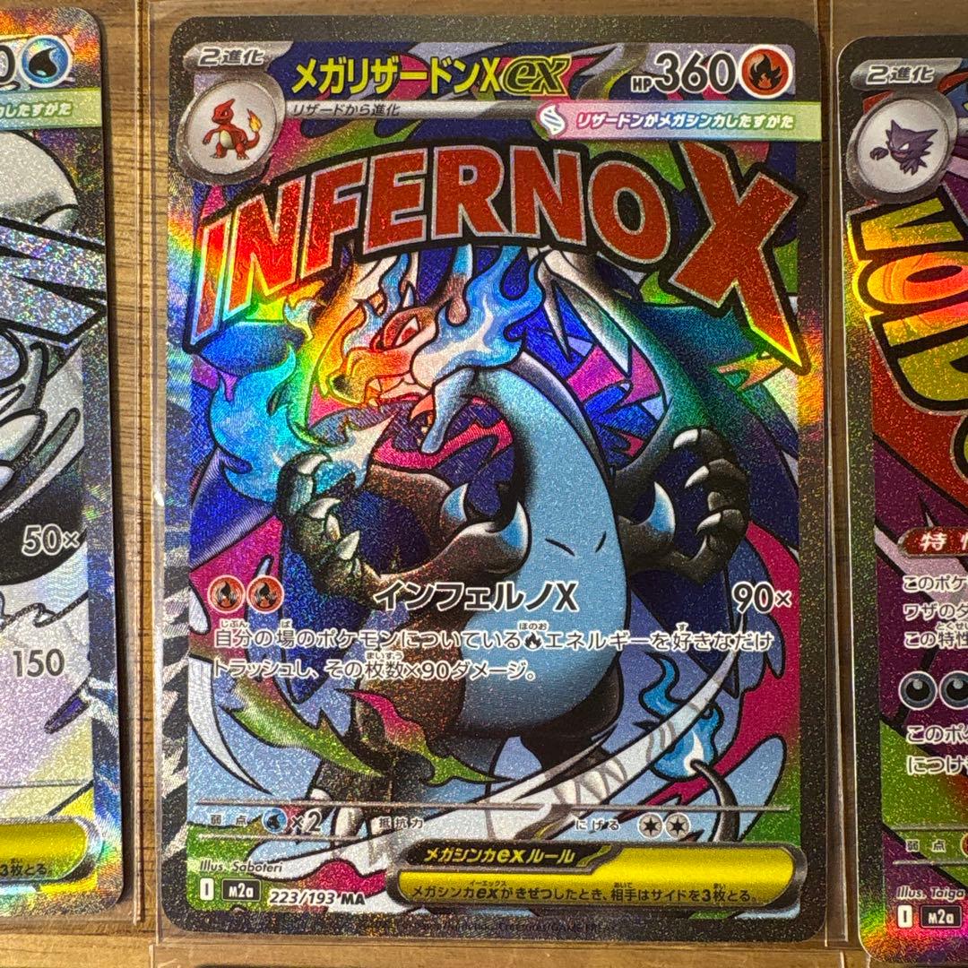 メガドリーム　MA コンプリートセット　　71