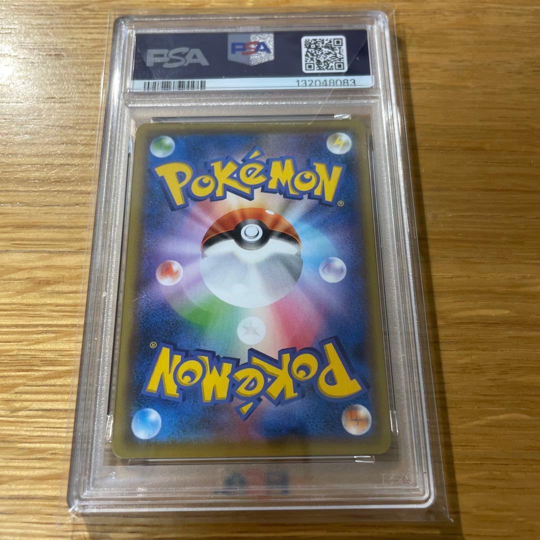 PSA10 ピカチュウar 25th