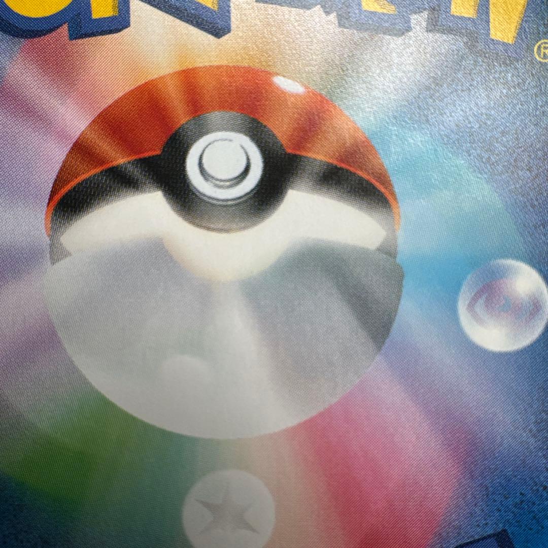 バシャーモGX SR SM7 裂空のカリスマ 098/096