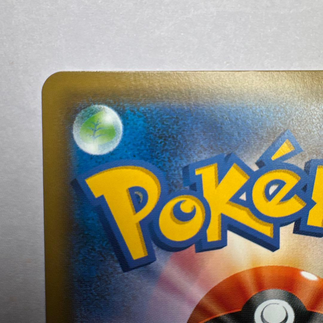 バシャーモGX SR SM7 裂空のカリスマ 098/096