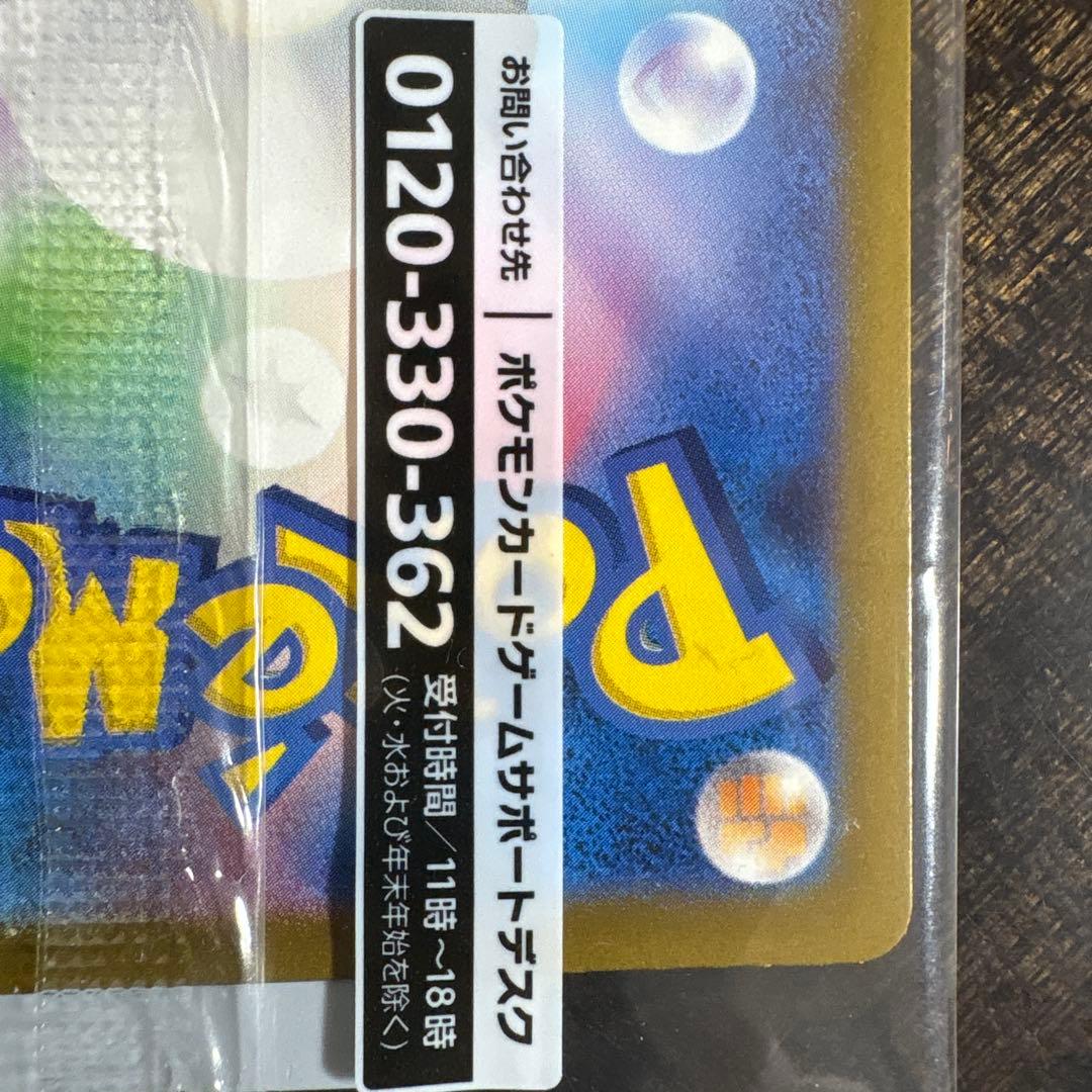 ⚠️説明文必読　ポケモンカード　名探偵ピカチュウ　プロモ　未開封