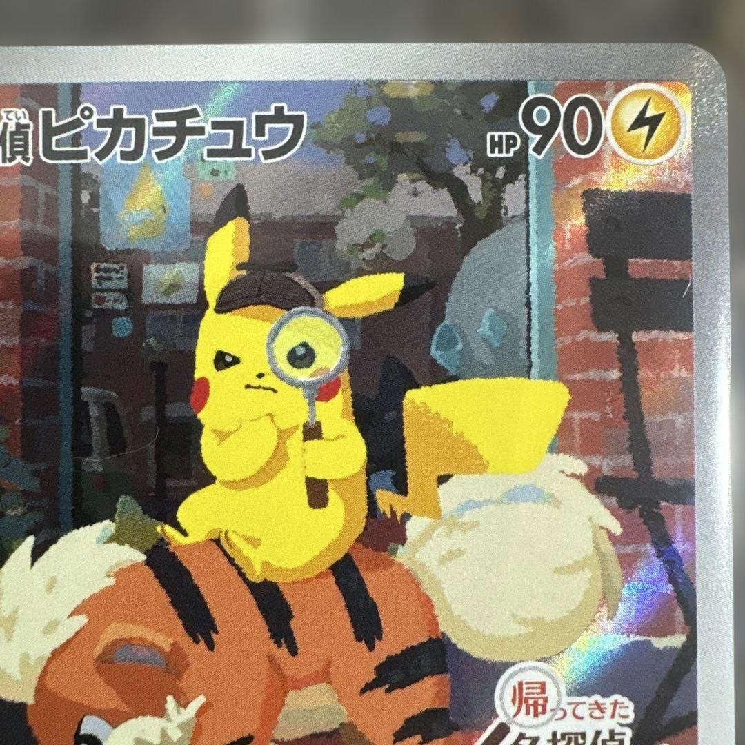 ⚠️説明文必読　ポケモンカード　名探偵ピカチュウ　プロモ　未開封