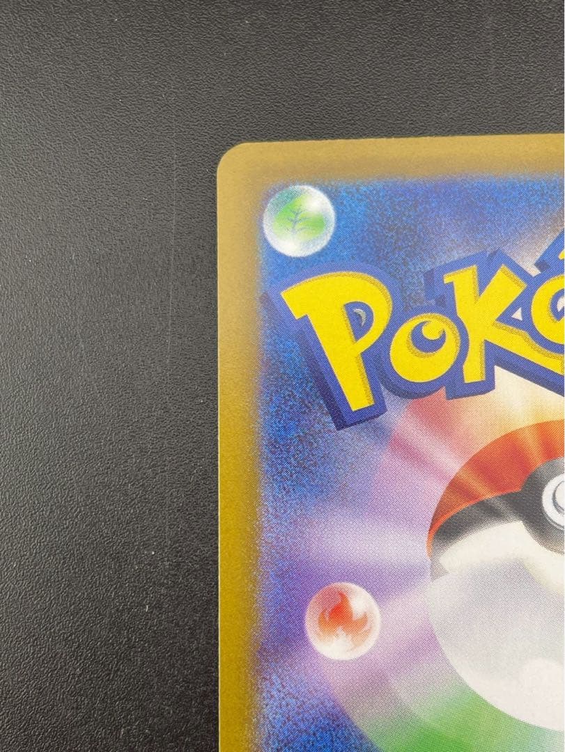 【中古品】メガリザードンex I M2 110/080 SAR MEGAシリーズ