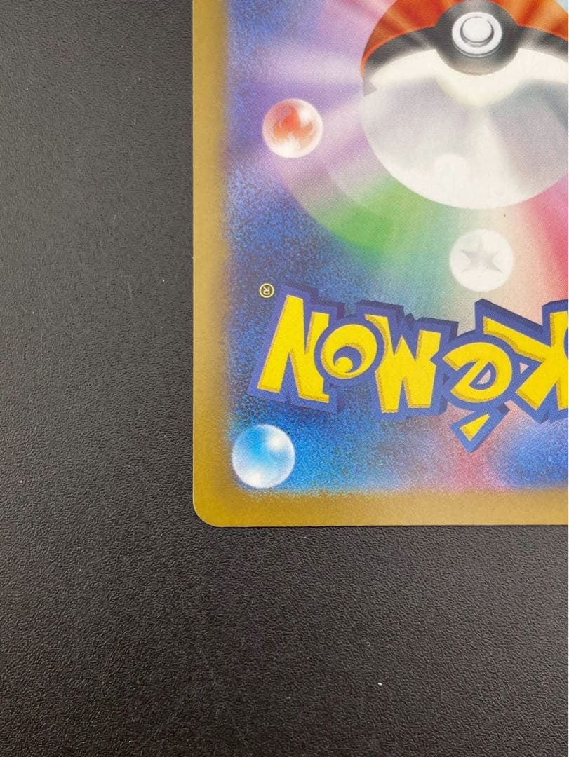 【中古品】メガリザードンex I M2 110/080 SAR MEGAシリーズ