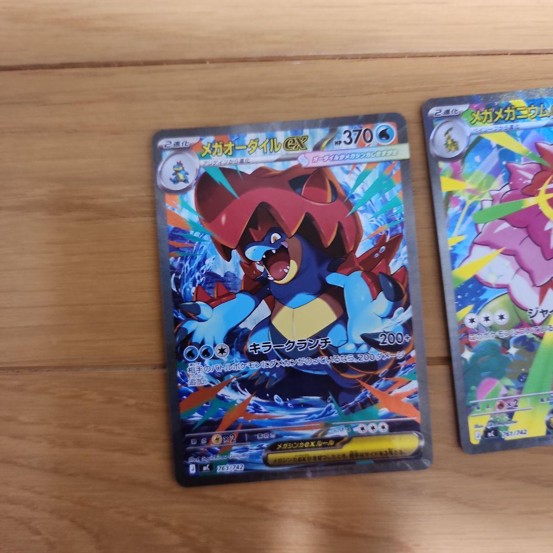 MEGAスタートデッキ100　101　3枚セット　本日発送　本日限定