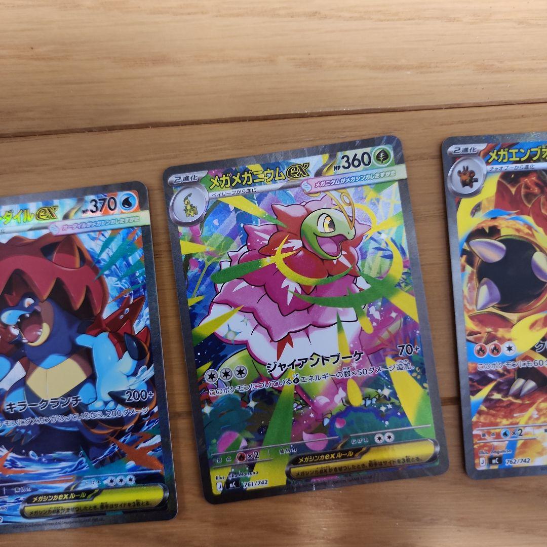 MEGAスタートデッキ100　101　3枚セット　本日発送　本日限定