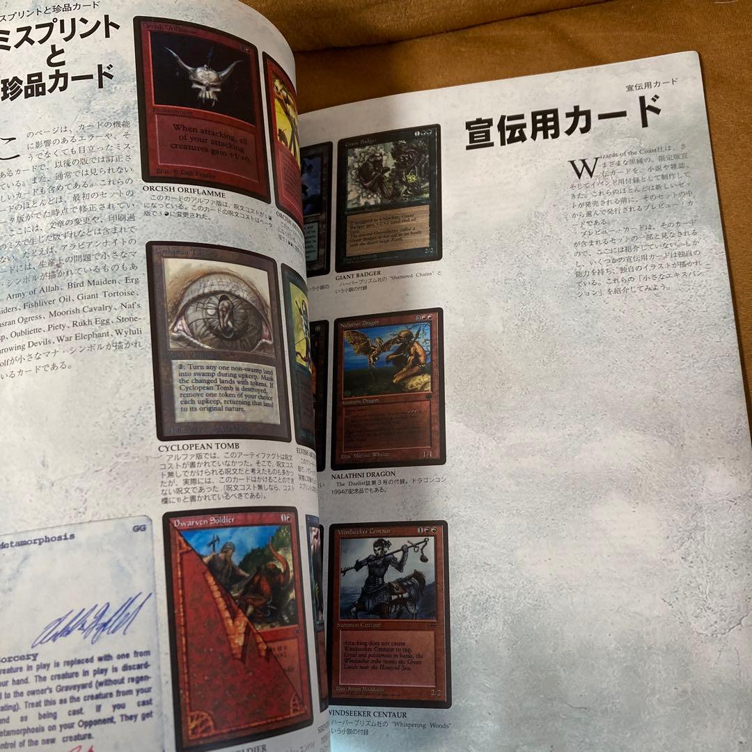 MTG マジックザギャザリング 公式カードガイド 1巻 - メルカリ