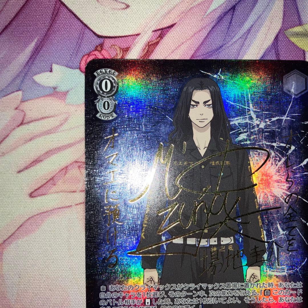 ヴァイスシュヴァルツ 創設メンバー 場地 サイン SSP - メルカリ