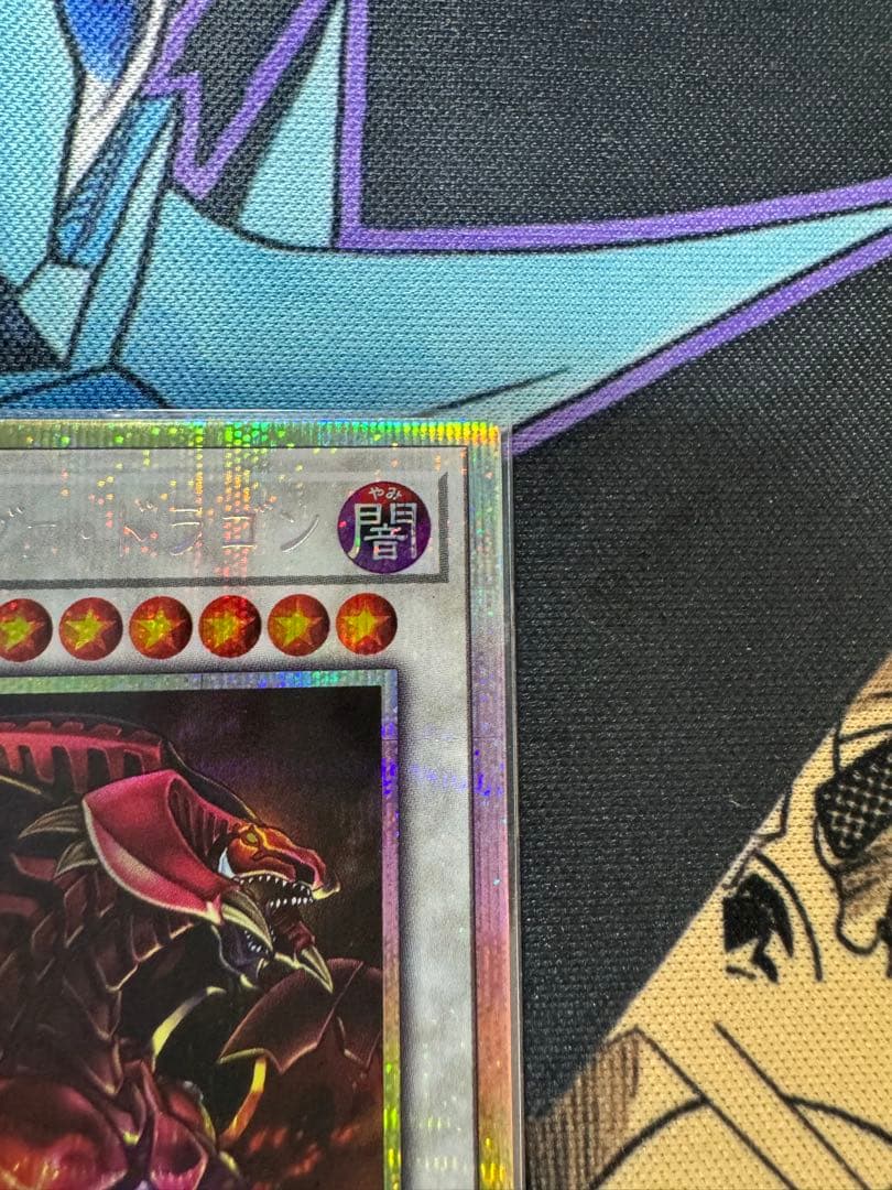 遊戯王　スカーレット・ノヴァ・ドラゴン　絵違い　プリズマ