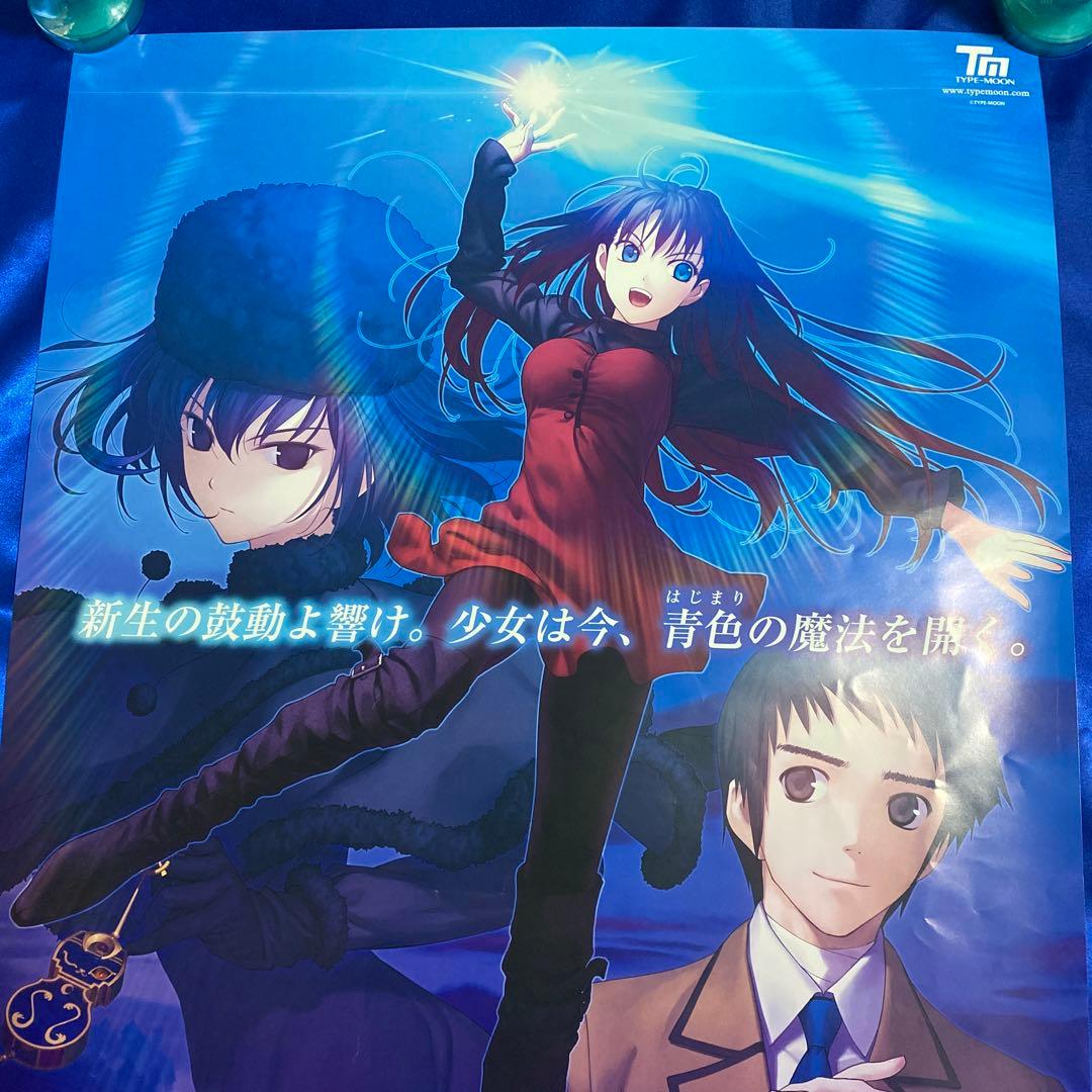 魔法使いの夜 B2ポスター① TYPE-MOON