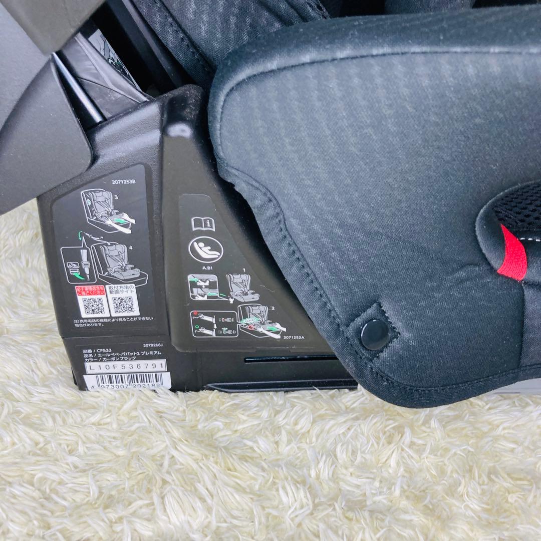 【美品】AILEBEBEエールベベ パパット2 プレミアム ジュニアシート