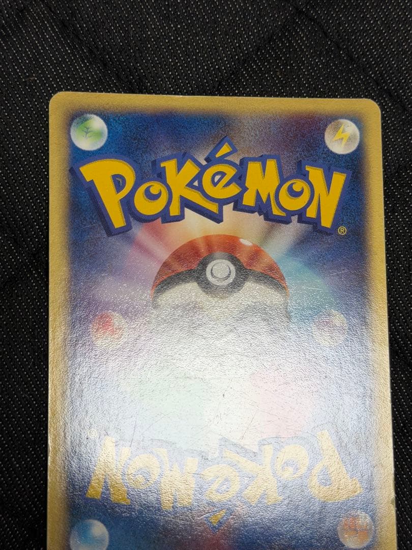 レックウザ☆/レックウザ スター[PCG2 067/082](蒼空の激突)