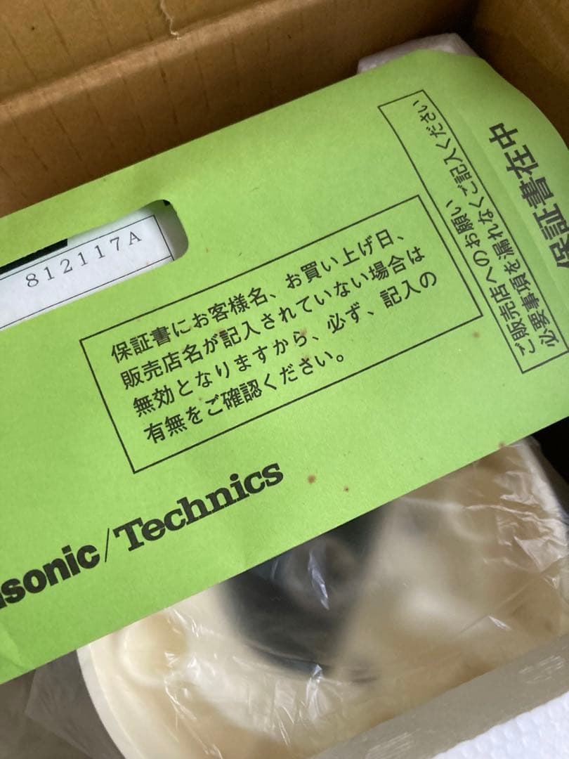 ナショナル業務用ミキサー MX-151s